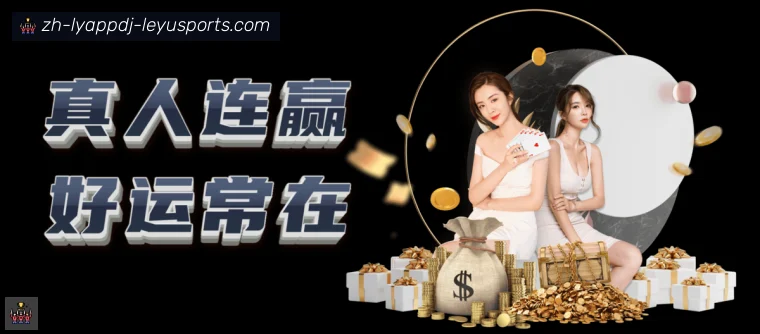 乐鱼体育APP界面预览